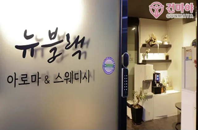 뉴블랙아로마스웨디시