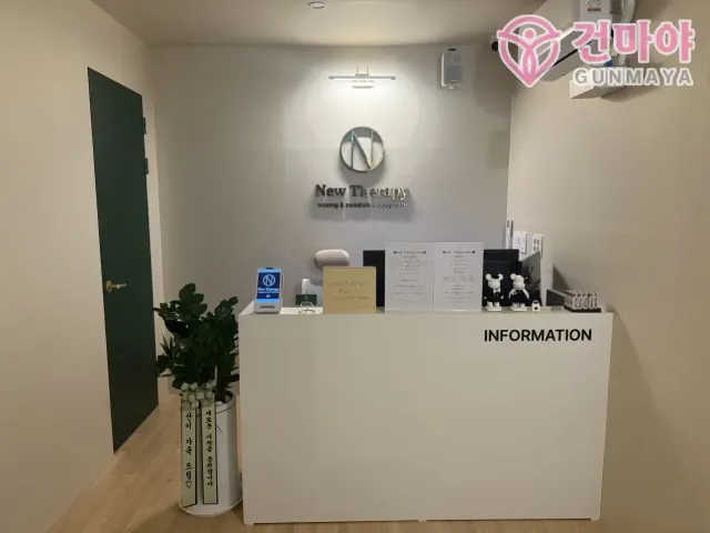 뉴테라피